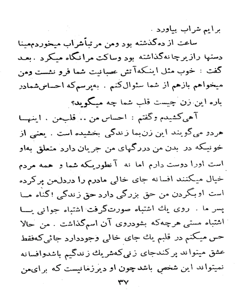 ترس بزرگ - نمونه دوم - جزیره کتاب های الکترونیکی